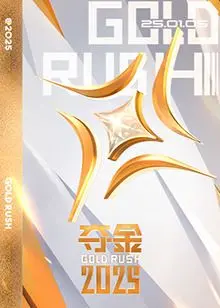 《夺金2025》：一场惊心动魄的盗窃冒险，当智慧与勇气碰撞，结果超乎想象！