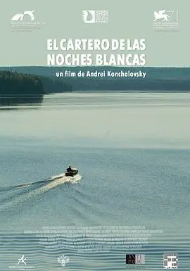 《邮差的白夜》：当静默邮递员遇上北国奇遇，一场关于治愈与等待的温柔告白