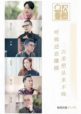 《2次重塑》：科技狂想与人性拷问，金鹰奖与汽车盛宴交织的视听奇观