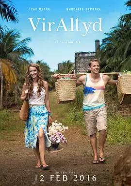 《命中注定到永远》：一场跨越时空的爱恋，数字时代下的浪漫奇迹