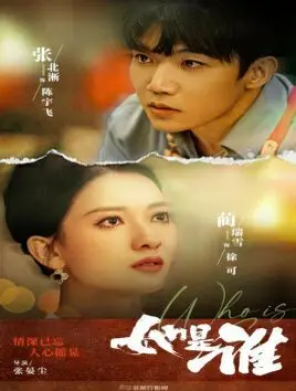 《新她是谁》：悬念迭起，角色反转，一部让你猜不到结局的女性独立叙事