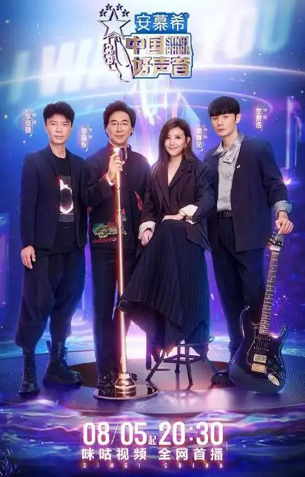 《中国好声音2022》：梦想舞台上的视听盛宴，谁能最终摘得桂冠？深度解析年度音乐选秀