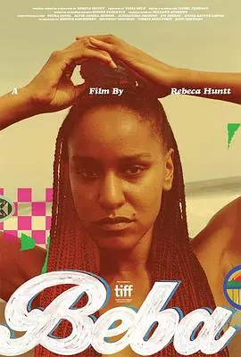 《贝巴》：温情治愈的现实主义小品，父女间最动人的羁绊，平凡生活中的闪光点