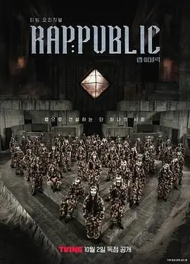 《Rap Public》：不止是音乐，更是一场炸裂的“汽车盛宴”！燃爆你的感官！