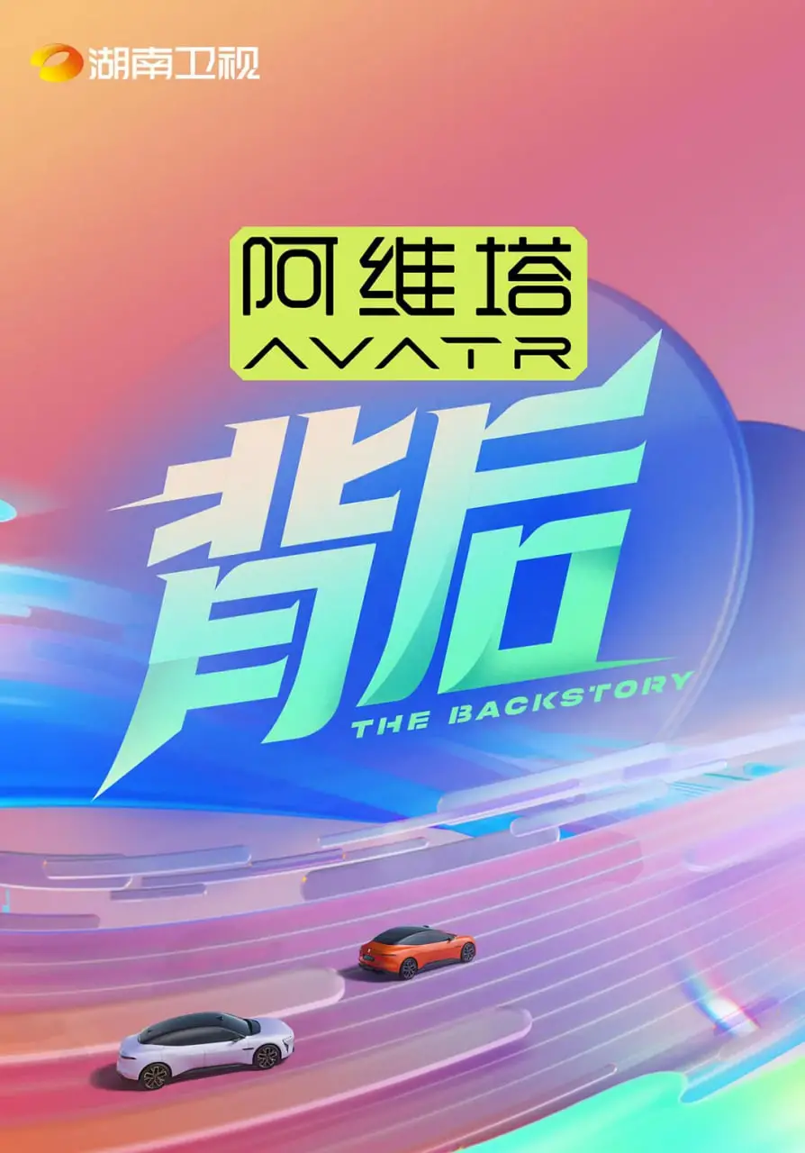 《背后2025》：国产悬疑天花板？看完我直呼‘百家讲坛’讲的都是啥！