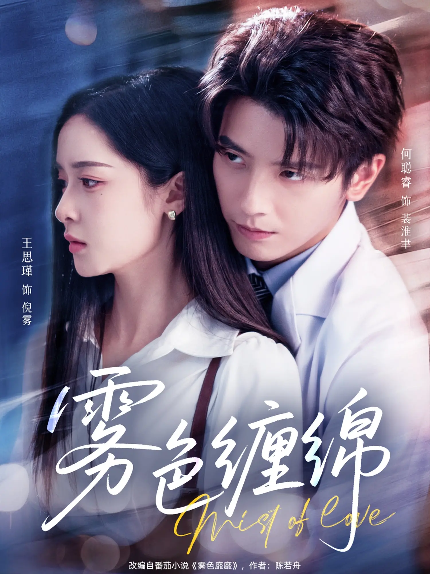 《雾色缠绵》：旧上海纸醉金迷下的致命诱惑，这《生命剪影》看得我肝儿颤！
