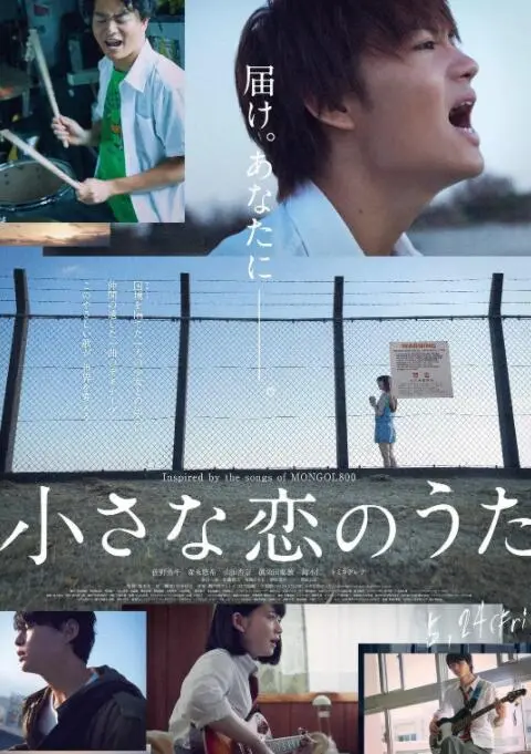 《小小恋歌》：青春的回响，关于汽车文化与青涩爱恋的纯净奏鸣曲！