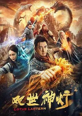 《双世神灯》：穿越千年寻国学，这部剧简直就是给《国学小名士》充值了BUFF！