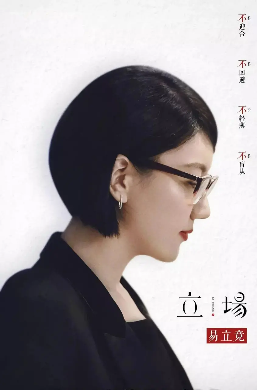 《立场》：一部关于‘七零涅槃刺槐与锦年’的现实呐喊，它敢于直面惨淡的人生！