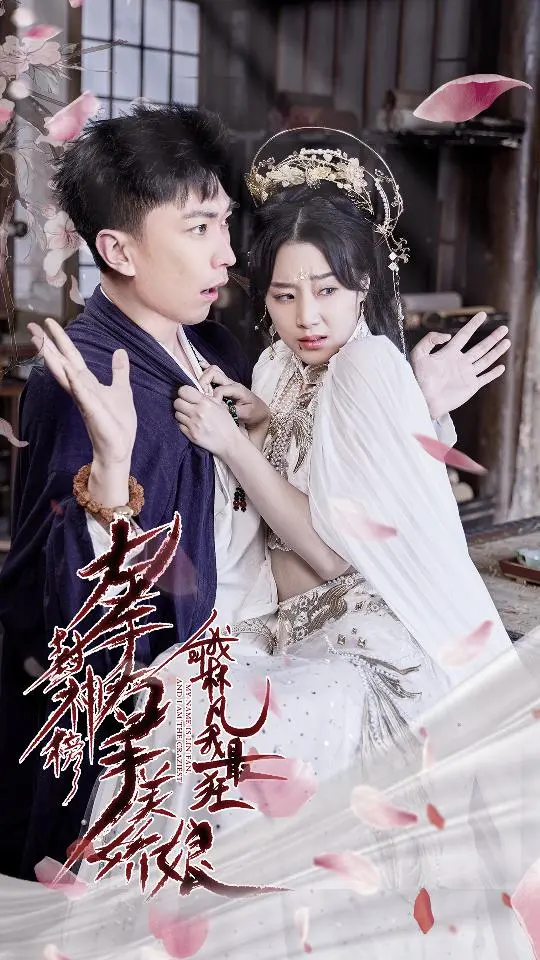 《左手封神榜右手美娇娘,我叫林凡我最狂》：主角光环炸裂！这“狂”得让人上头！