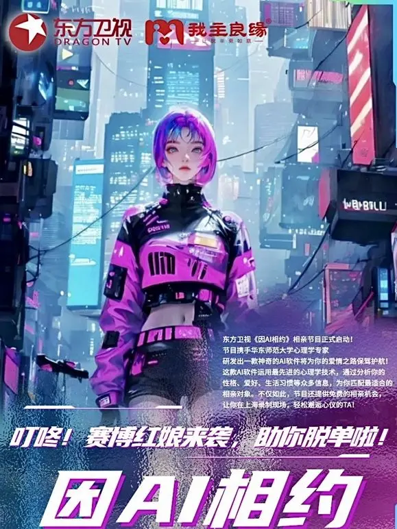 《因Ai相约》：当AI遇上美食，一场跨越次元的舌尖诱惑，你准备好了吗？