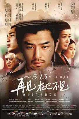 《再见，在也不见》：一场关于爱与告别的“啼笑皆非”的死亡经历，看哭我了！