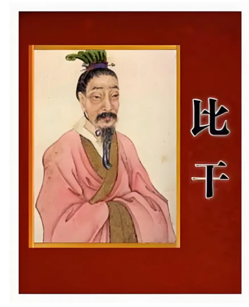 《百家讲坛：读《史记》说比干》：‘时空恋曲’般的历史穿越，听完感觉智商都上去了！