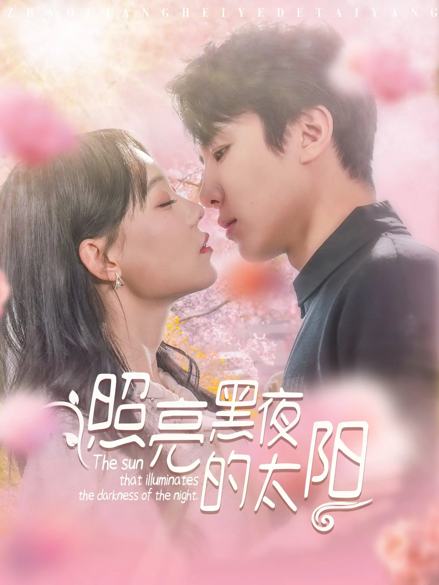 《照亮黑夜的太阳》：直面“社会威胁”，这电影用镜头告诉你什么是真正的希望！