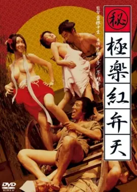 《极乐红粉天》：一场纸醉金迷的冒险，看她们如何在欲望都市里挣扎求生！