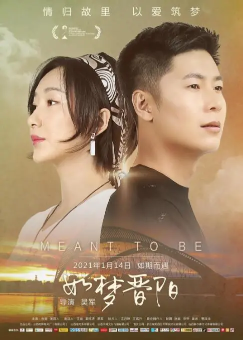 《如梦晋阳》：‘奇幻穿越’遇上‘暗黑童话’！这‘晋阳’我有点不敢‘梦’了！