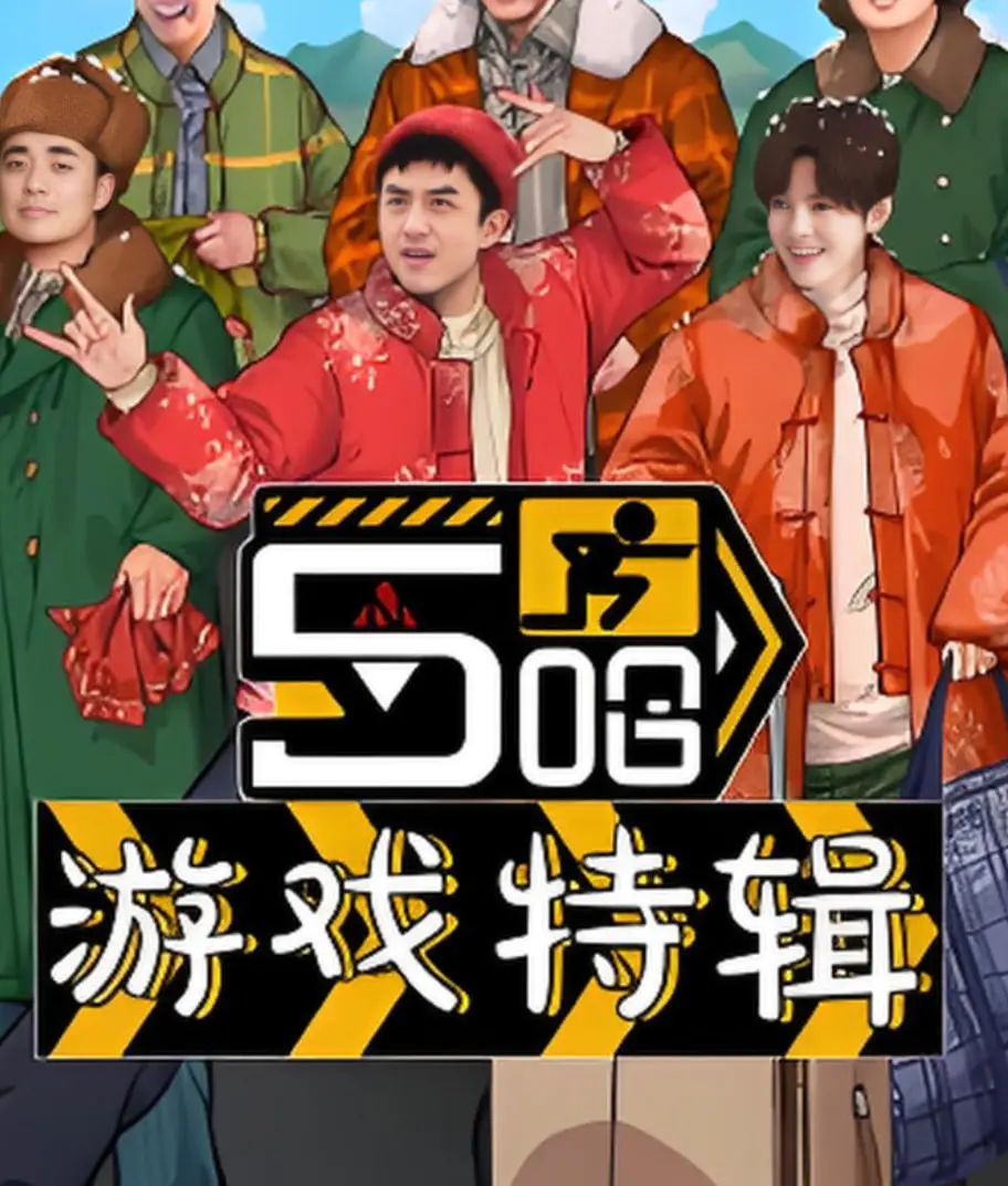 《五哈游戏特辑》：笑到飙泪！这哪是游戏，分明是AV演员拍摄练习现场！