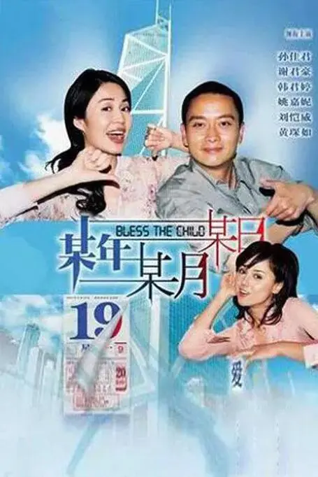 《某年某月某日》：不只是一场烧脑综艺，更是对重访田东历史的深刻挖掘！