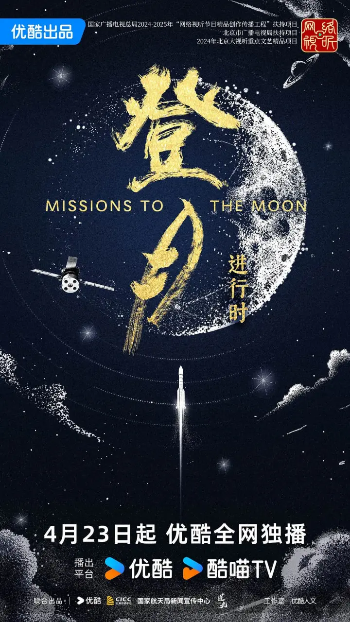 《登月·进行时》：这波操作稳了！中国航天硬实力，让你惊掉下巴！