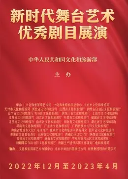 《新时代舞台艺术优秀剧目展演》：这群人是来炸场的吗？传统艺术也能玩出花！