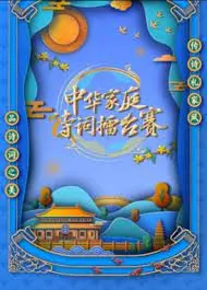 《国学小名士6》来袭！是重温经典还是注入新魂？本季看点大揭秘！
