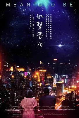 《如梦晋阳》：这场爱情，是美好还是禁忌？网友：看到结局我哭了！