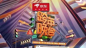 2023-2024湖南卫视跨年晚会：摇摆吉普赛与众星闪耀，这届晚会槽点与亮点齐飞！