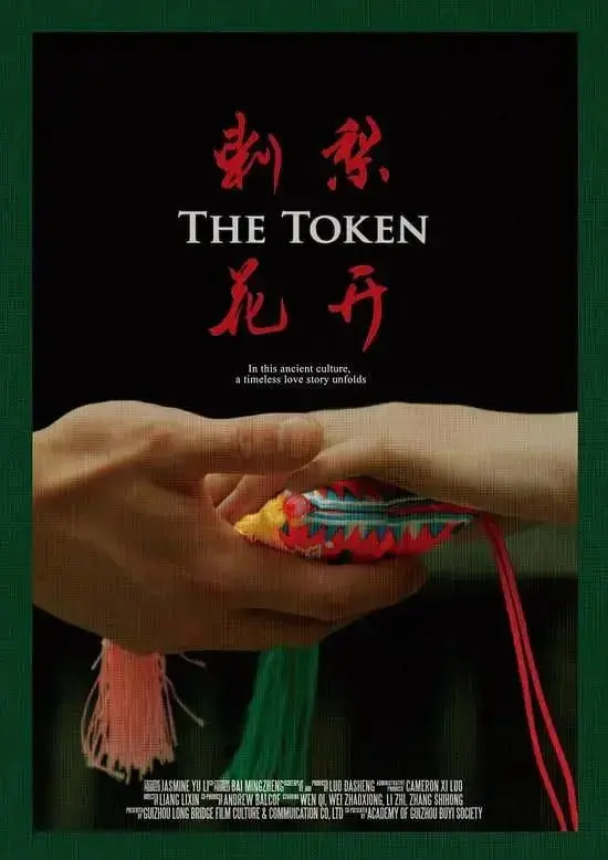 《刺梨花开》：一生所求，不过最美的地方遇见你！泪崩剧情深度解析