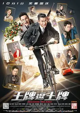 《王牌逗王牌（粤语版）》：笑到头掉！这“命运”般的喜剧，你错过就亏大了！