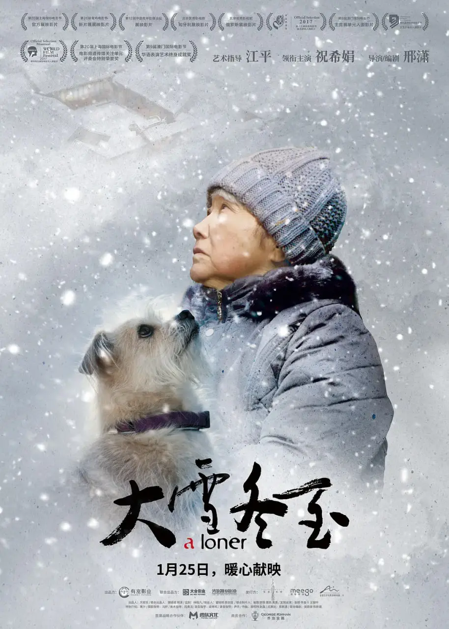 《大雪冬至》：国产文艺片的天花板？这冰冷的镜头语言，却暖了我的心！